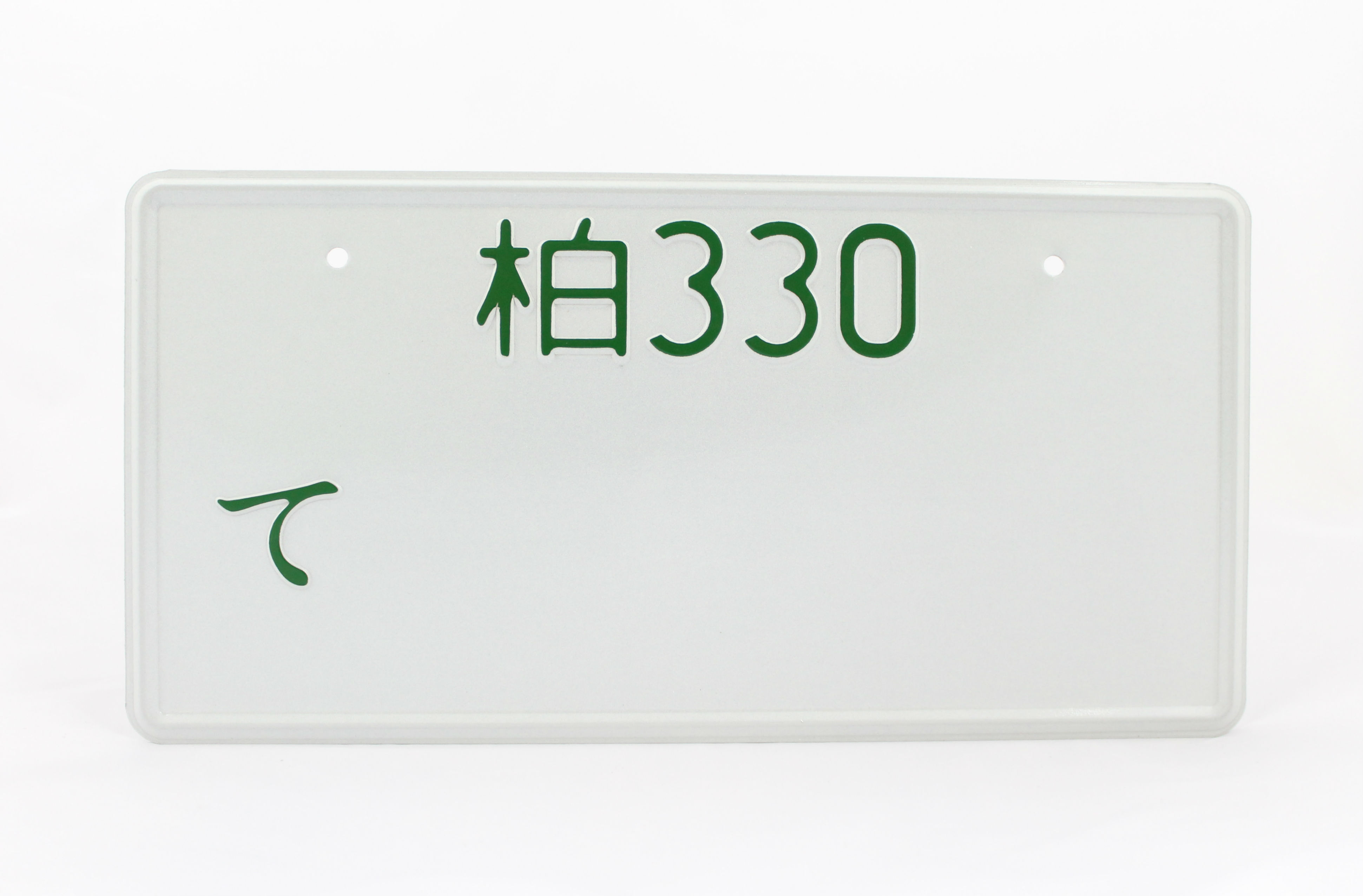 Kashiwa Japan Japanese JDM License Plate Embossed Alu Custom Text 33x16